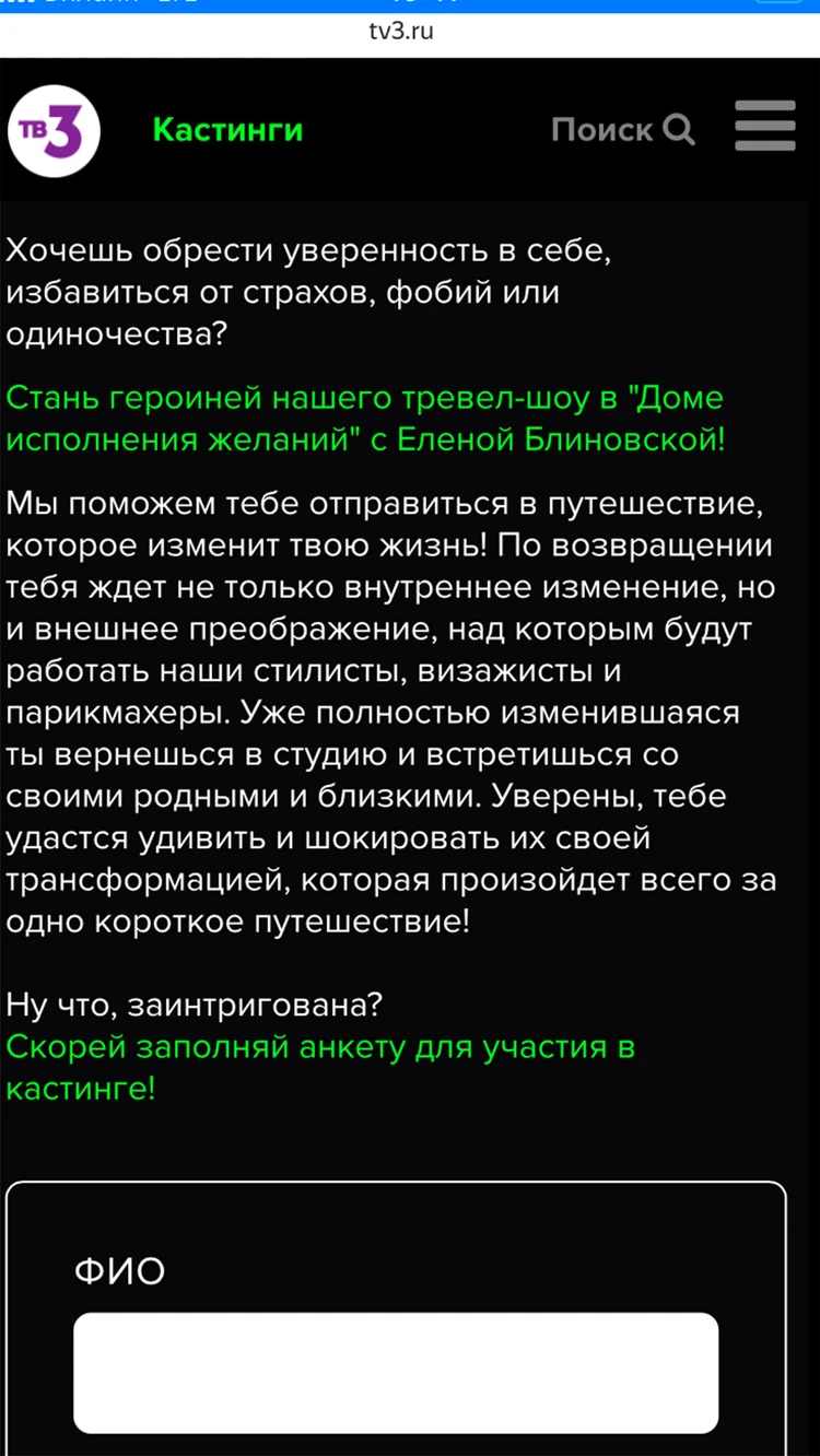 Как попасть в модные телешоу: на ТВ любой может стать экстрасенсом, сделать  бесплатно операцию или съездить заграницу - KP.RU