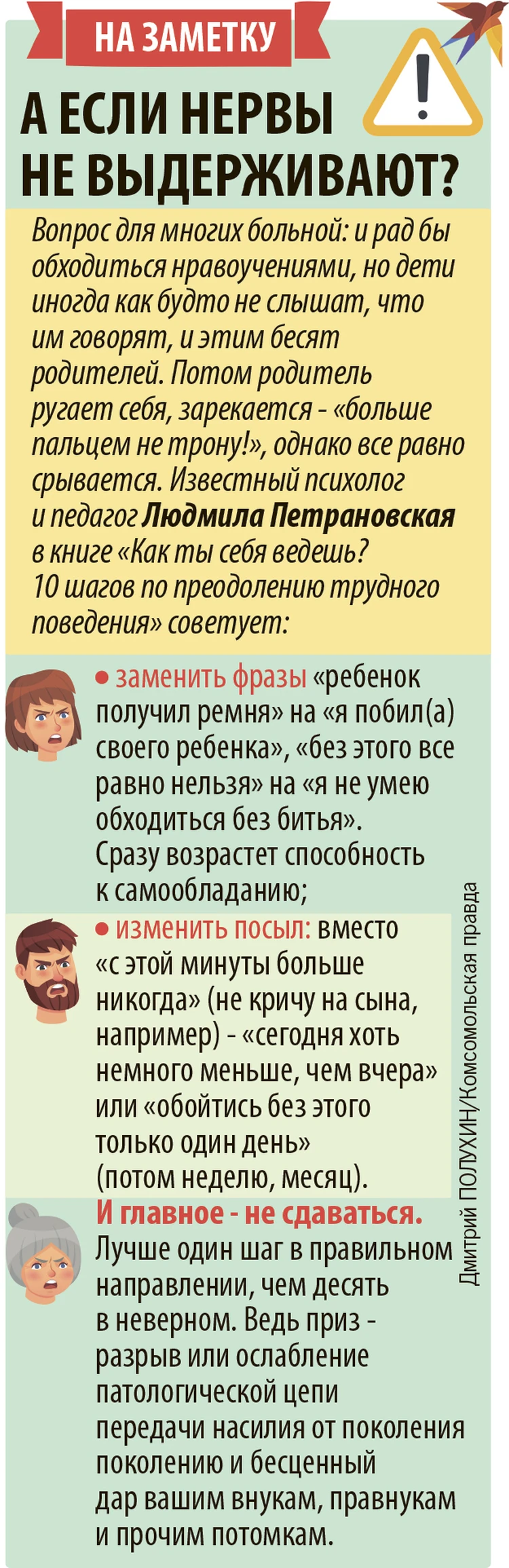 20% родителей бьют детей. И вот, какими они потом вырастают - KP.RU