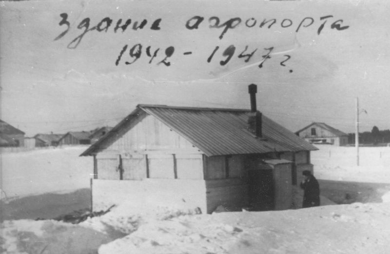 Так выглядело здание аэропорта в 1940-х года. Фото: архив АО «Ижавиа»