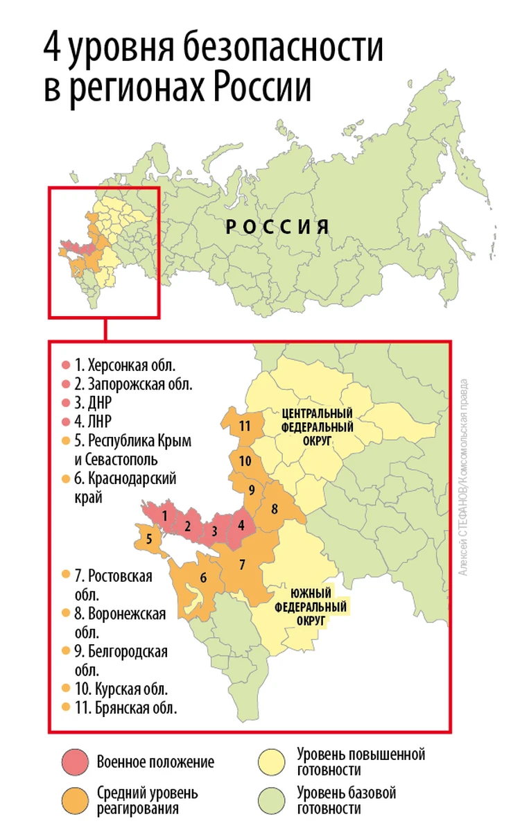 Где введено военное положение в регионах России с 20 октября 2022 по указу  Путина, карта - KP.RU