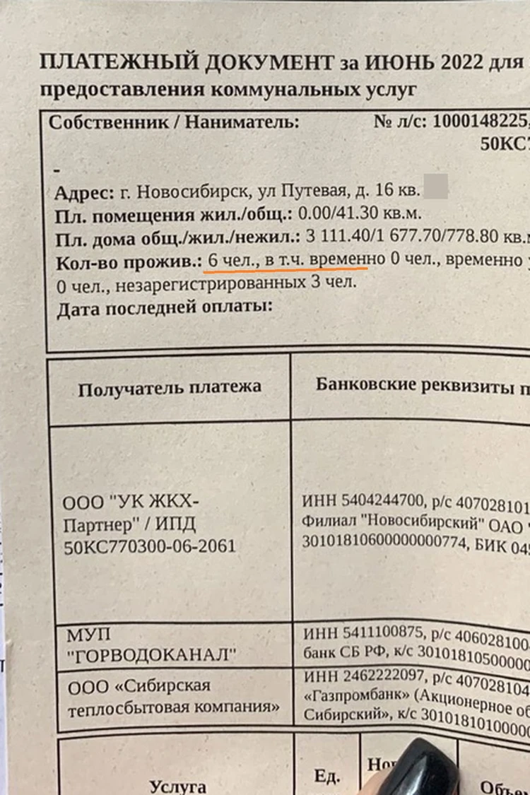 Сирота из Новосибирска получила квартиру с долгом в полмиллиона за умерших  родственников - KP.RU