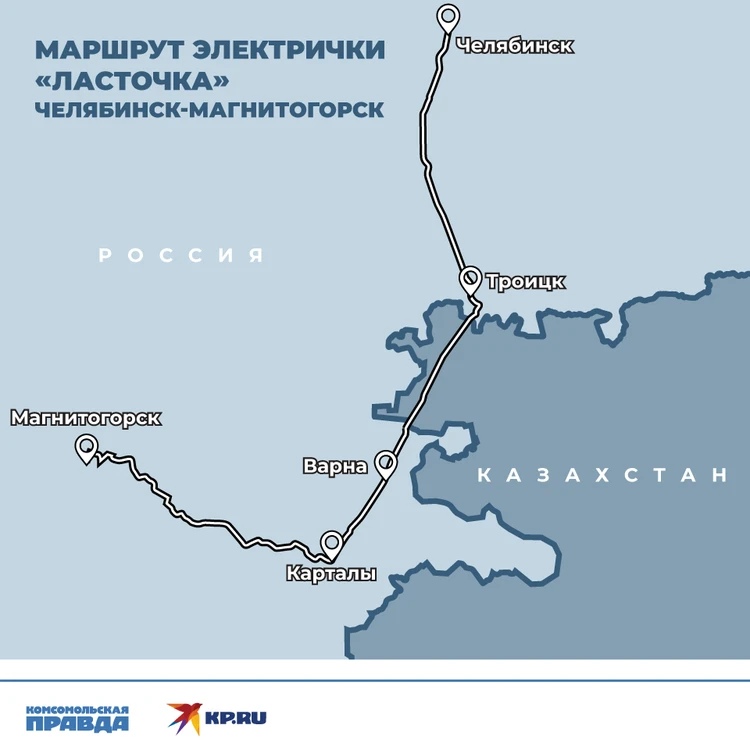 Ласточка Магнитогорск Челябинск Расписание Купить Билет