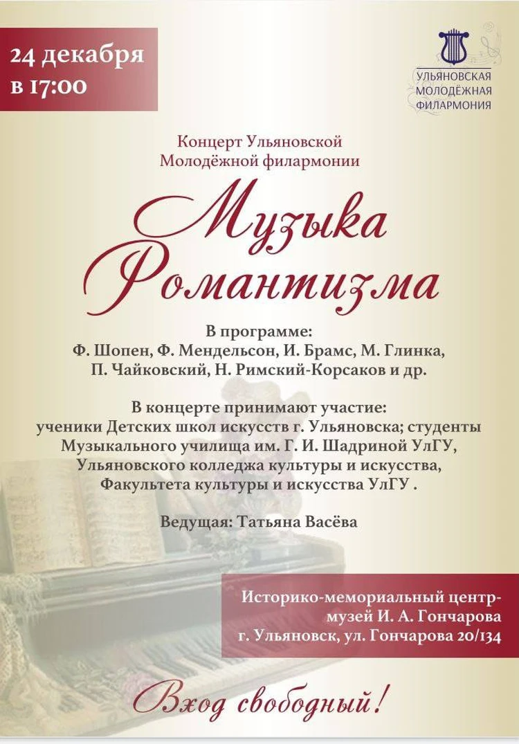 Новогодний My market, пряничный мастер-класс или «Мисс Ульяновск»: куда  сходить в Ульяновске 24 и 25 декабря - KP.RU