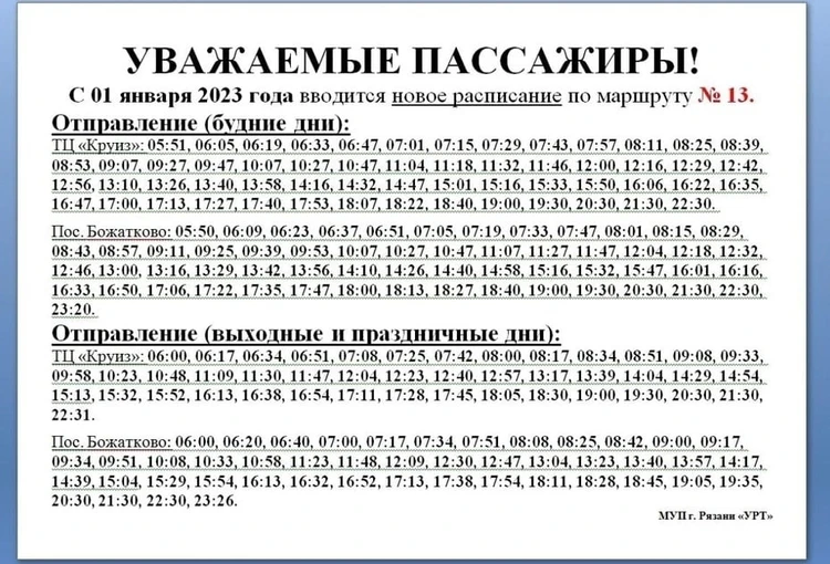 400т автобус маршрут. Автобус 400т метро тушинская. 400т москва расписание. 400т москва расписание. Экспресс автобус шереметьево.