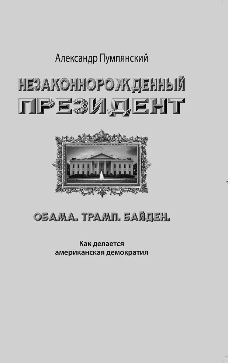 Рецепты любимых плюшек Карлсона и сексуальный пиар Дональда Трампа - KP.RU