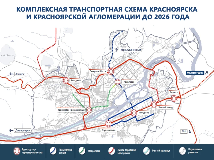 Метро красноярск схема станций фото и видео - avRussia.ru