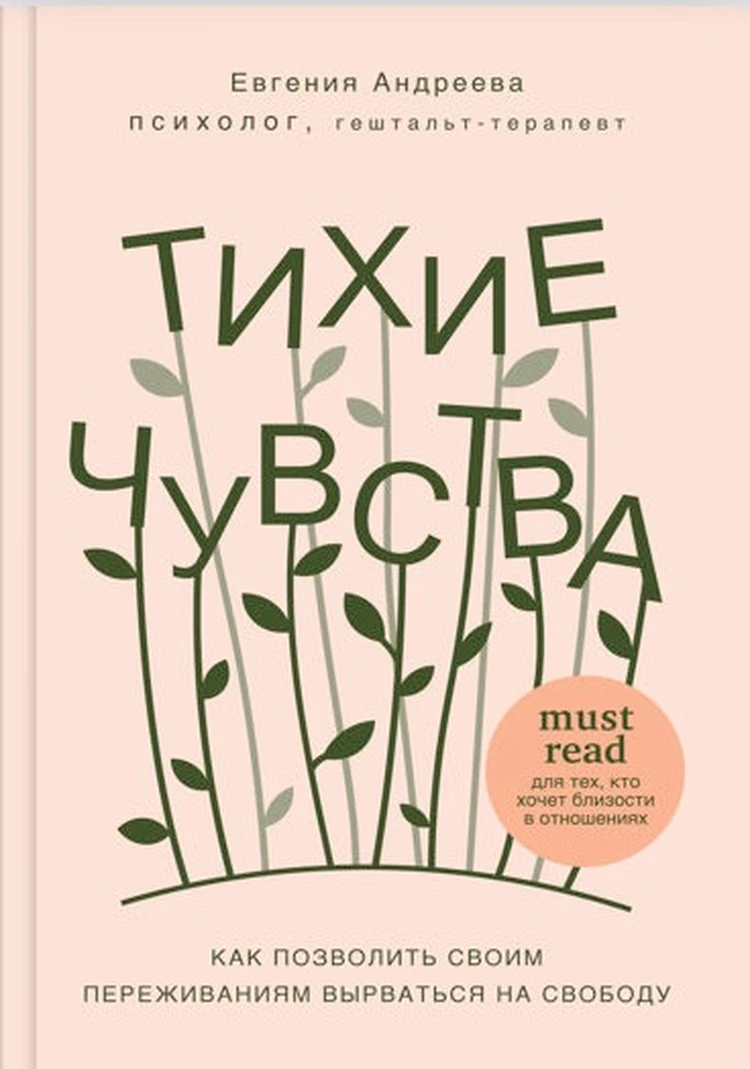 Как подружиться с внутренним ребенком: пятерка самых популярных книг - KP.RU