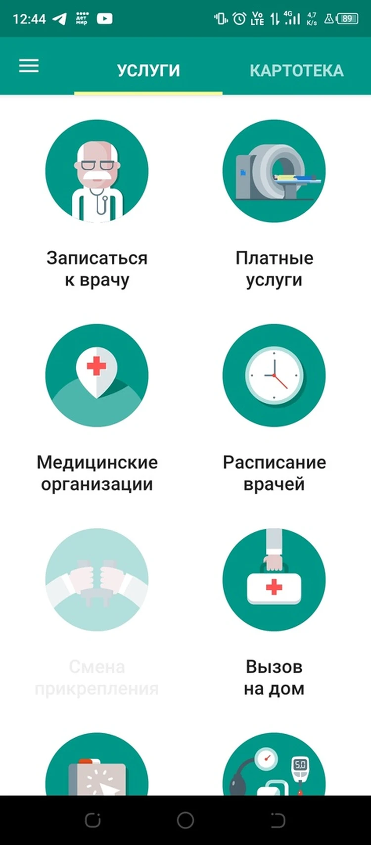 Как записаться к врачу в Ижевске: протестировали новое мобильное приложение  - KP.RU