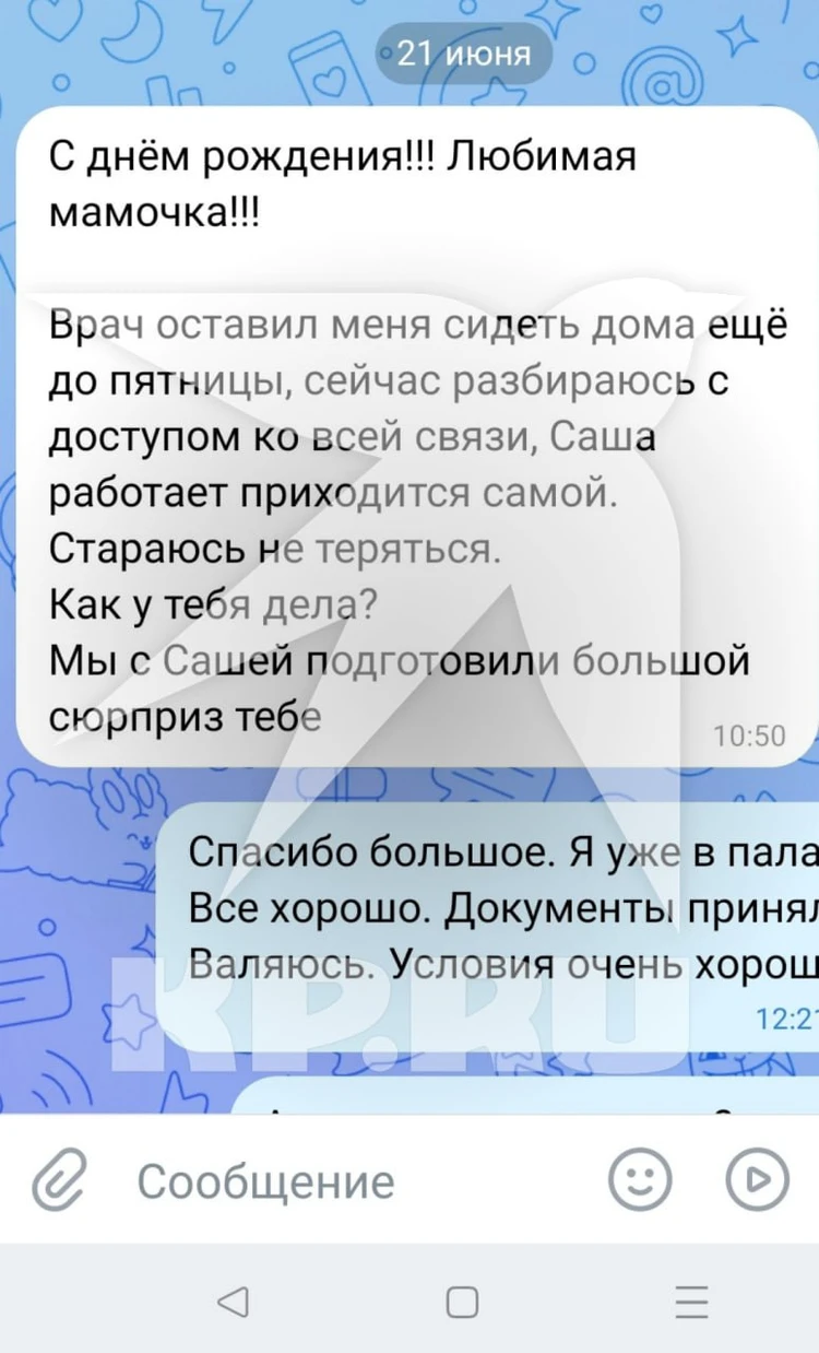 Мы готовим тебе большой сюрприз»: Показываем страшную переписку убийцы из  Новгорода с матерью девушки, которую он задушил и затолкал в бочку для  солений - KP.RU