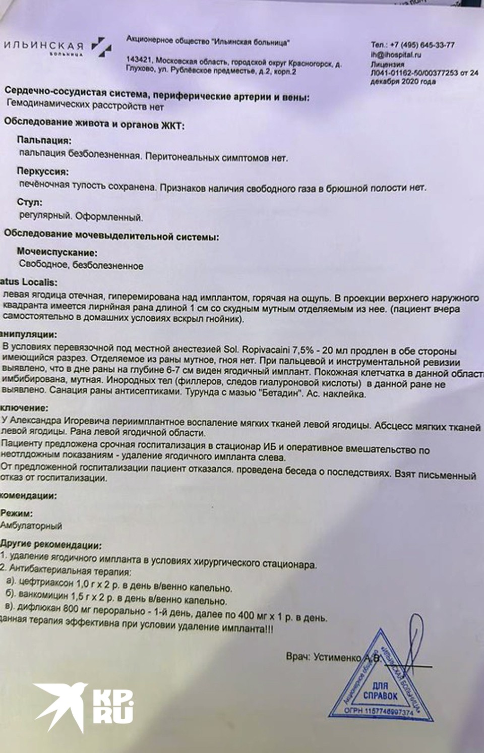 Новая жертва хирурга Хайдарова: «У меня гниют ягодицы после пластики!»