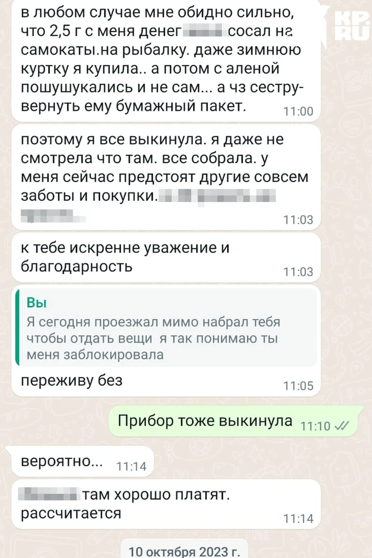 Ходи оглядывайся»: новая девушка альфонса-игромана обвинила его бывшую в  угрозах - KP.RU