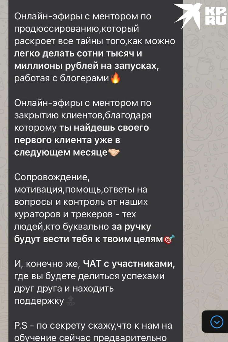 Верните деньги, я передумала»: мать-одиночка из Новосибирска требует с  блогеров-миллионников 97 тысяч рублей - KP.RU