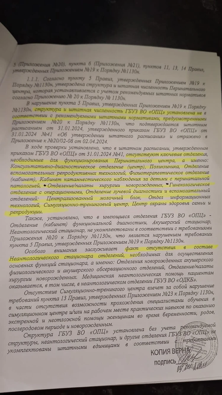 Во Владимире супруг умершей роженицы намерен судиться с Перинатальным  центром - KP.RU