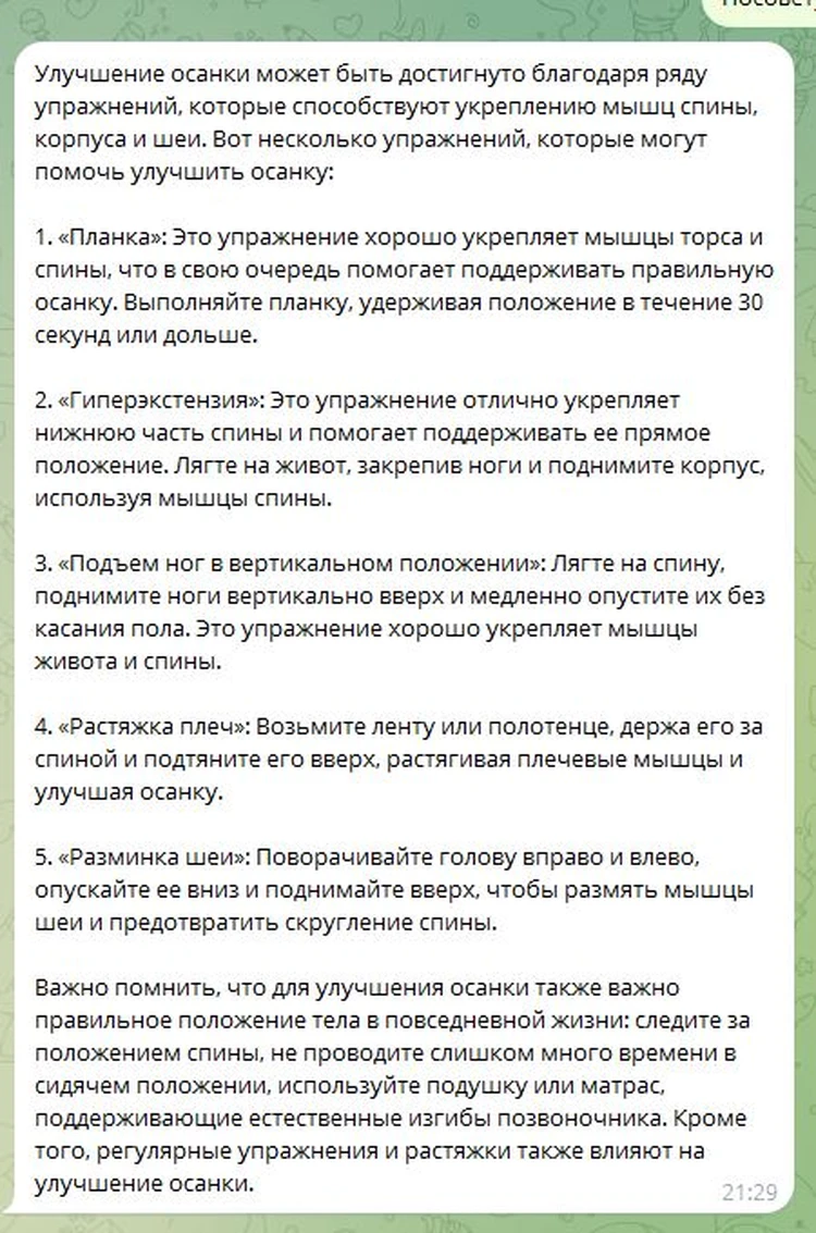 Видео не покажу, у меня лапки»: как журналист «Комсомолки» месяц  тренировался по советам нейросети - KP.RU