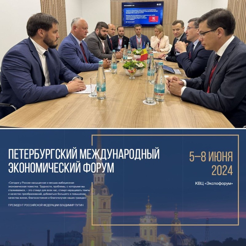 На Международном экономическом форуме.