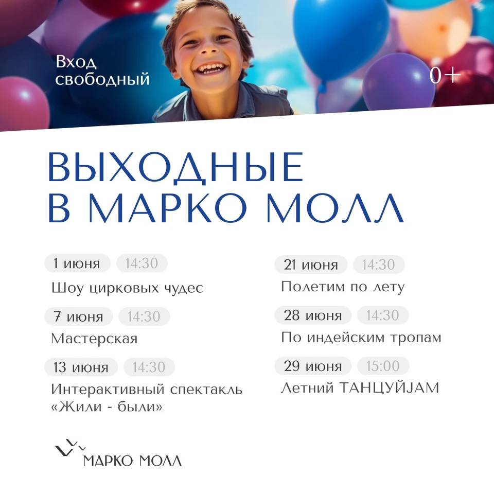 Афиша мероприятий.