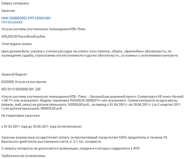 Порно видео: Порно видеоролик в кабинете начальника казначейства кабардино балкарии