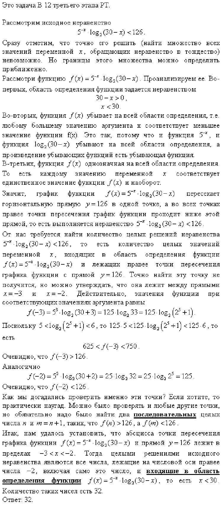 Решаем математику и физику - KP.RU