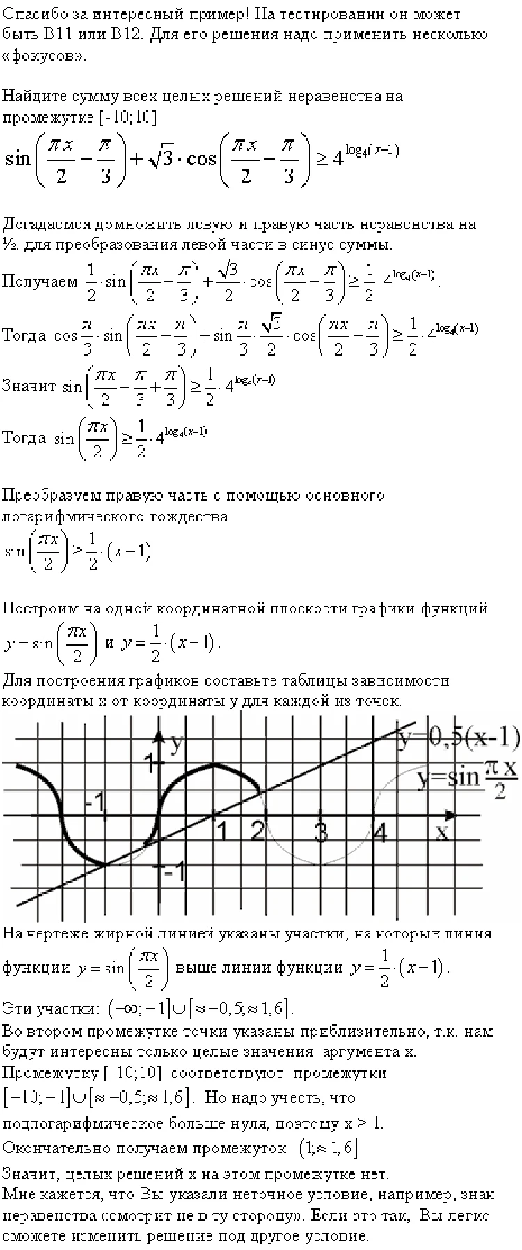 Решаем математику и физику - KP.RU