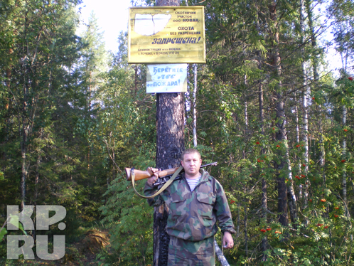 Охотник, знай: без документов в лесу делать нечего.