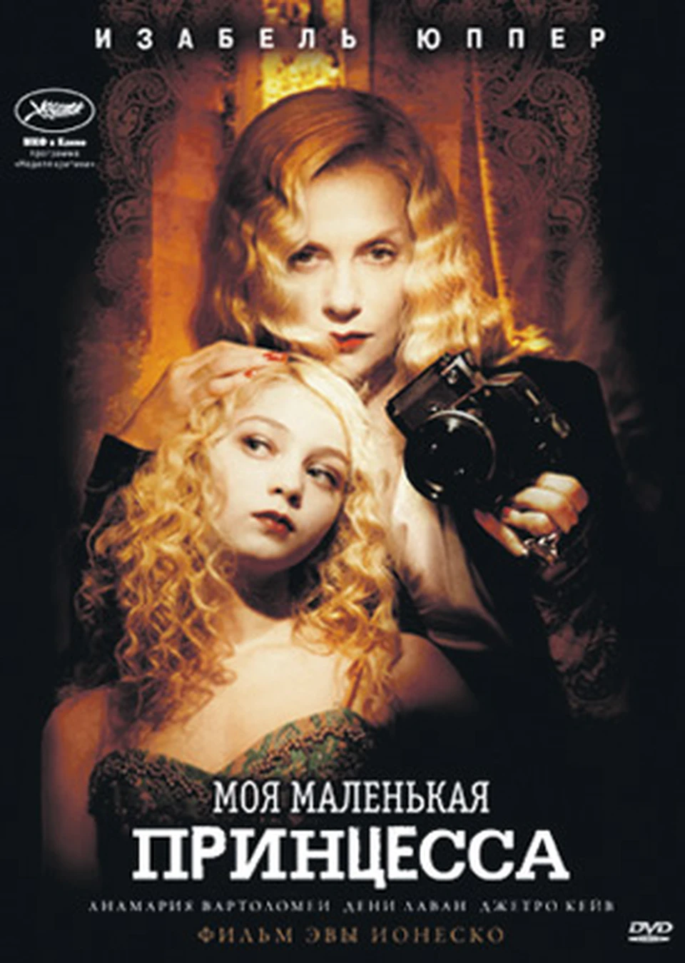 Ева Ионеско фото DVD недели со Стасом Тыркиным - KP.RU