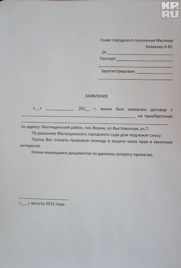 Застройщика, который возвел небоскреб на подмосковных огородах, будут  искать по всему миру - KP.RU