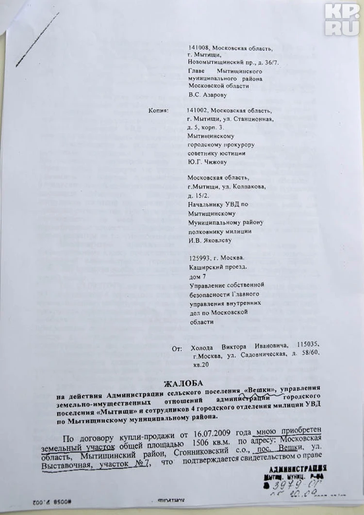 Застройщика, который возвел небоскреб на подмосковных огородах, будут  искать по всему миру - KP.RU