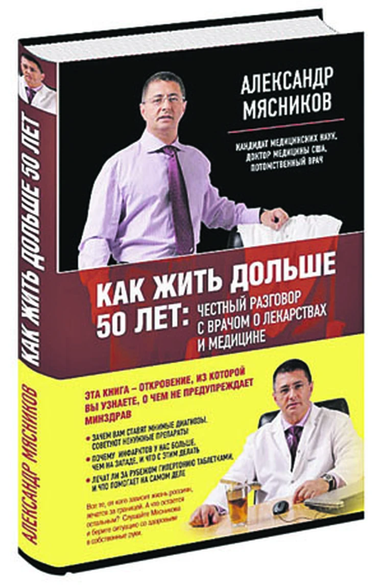 Доктор Мясников рассказал, как правильно лечить насморк