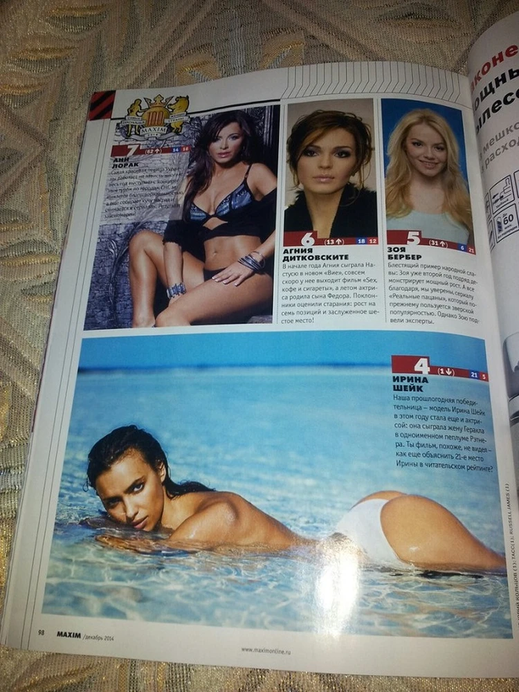 Солистка группы Serebro разделась для журнала MAXIM (фото)