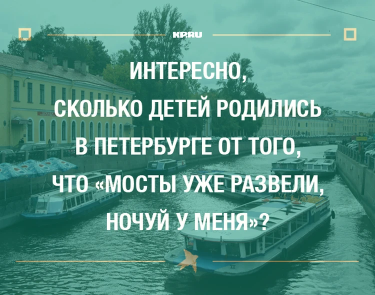 Шутки про петербуржцев