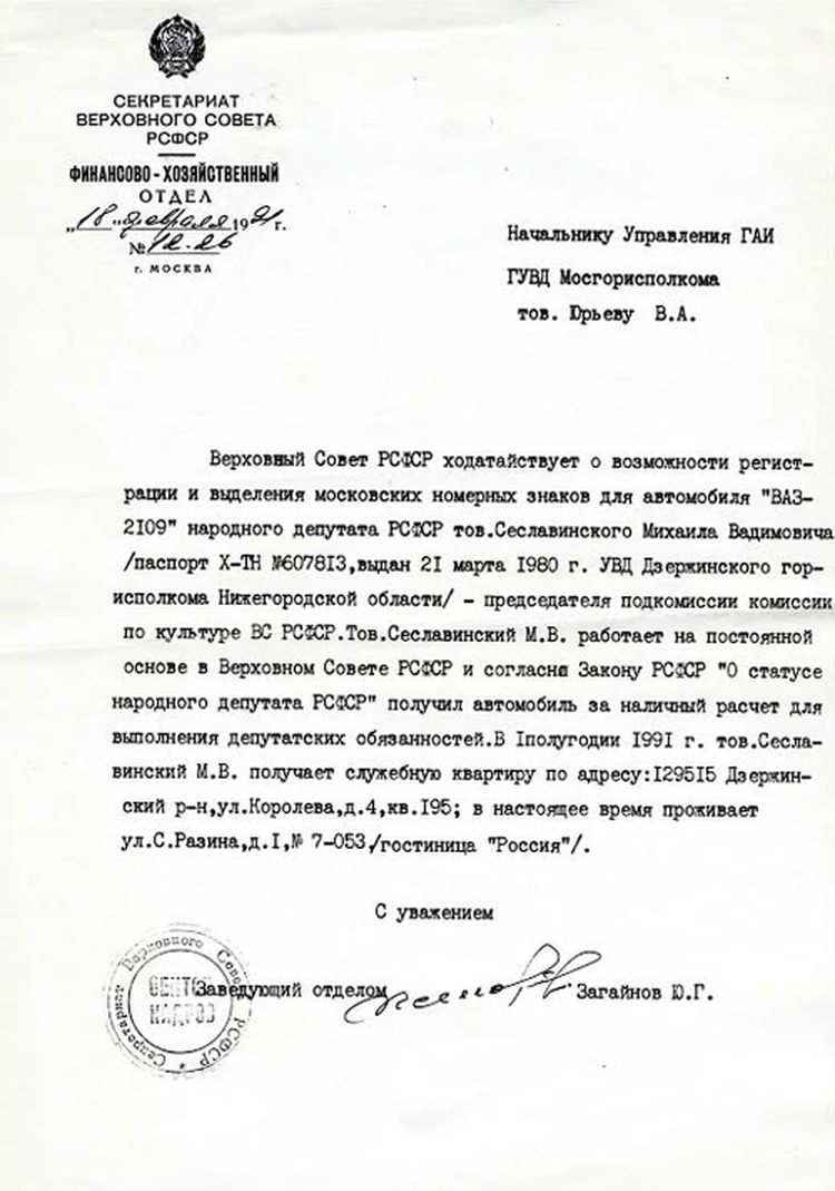 Михаил Сеславинский: Это мы 25 лет назад голосовали за независимость  России. Против были буквально два человека - KP.RU