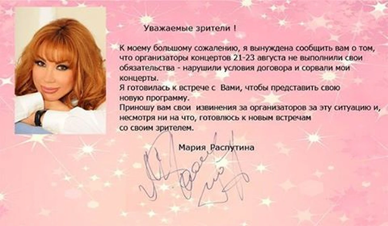 Муж Распутиной: «Маша 17 лет не выступала «на кассу», решилась и сразу  попала «на кидняк» - KP.RU