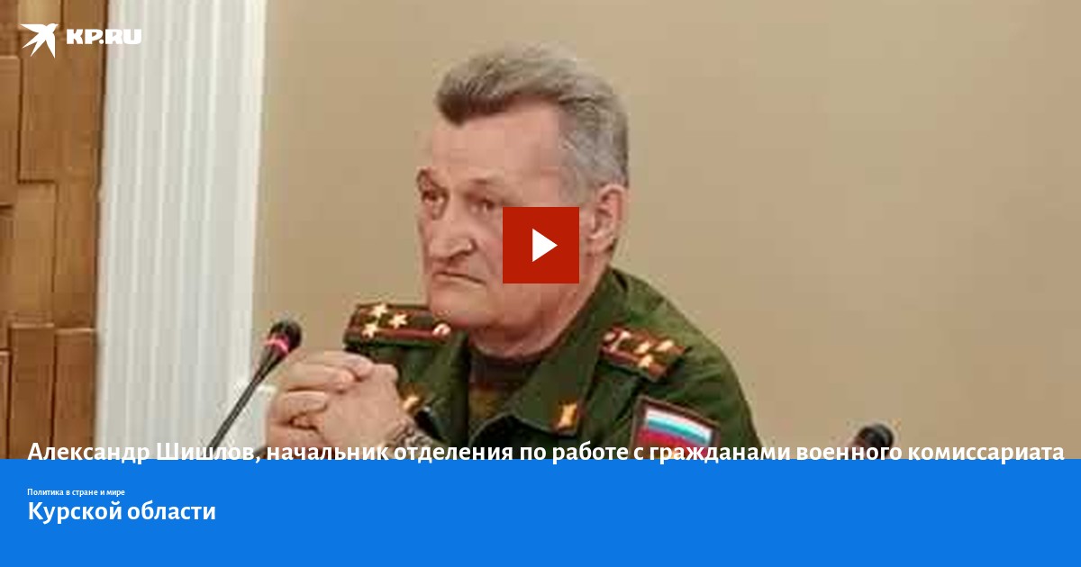 Центральный военкомат города курска