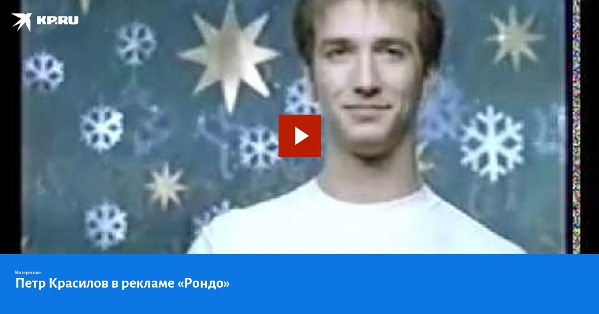 Реклама рондо